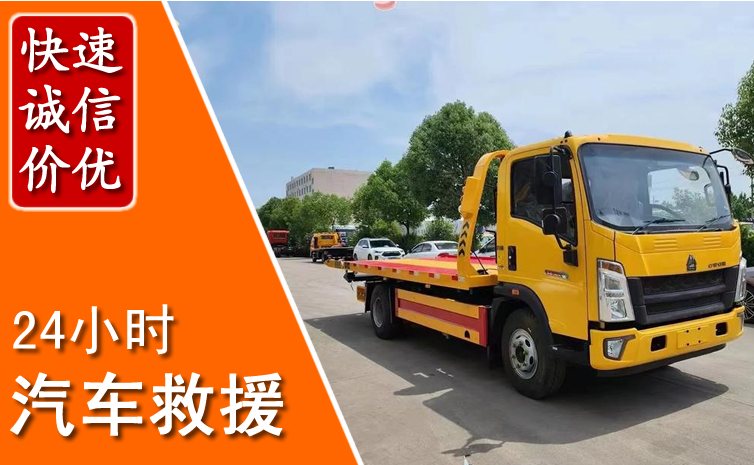 福安汽车中途送冷却液