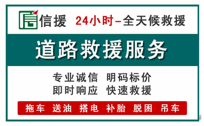 福安汽车送油救援 (1).jpg