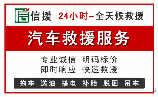 福安汽车送油救援 (8).jpg
