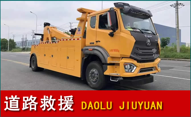 福安道路救援汽车送水