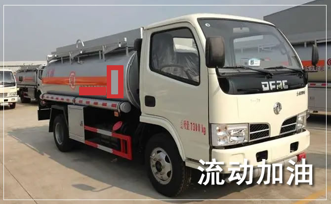 福安道路救援汽车送机油