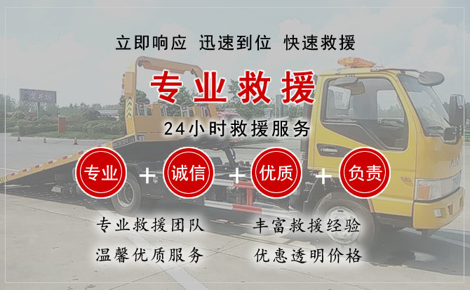  福安汽车中途送油救援电话